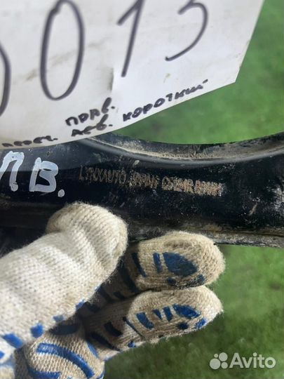 Рычаг задний поперечный Honda Integra 1993 - 2000