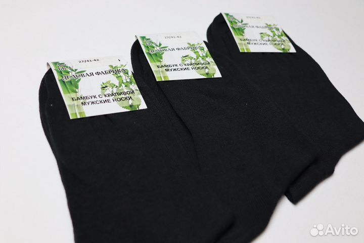 Носки мужские гладкие с крапивой черные