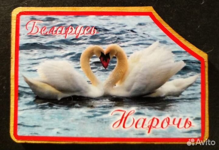 Магниты - Беларусь * Нарочь * Полацк * Таллинн