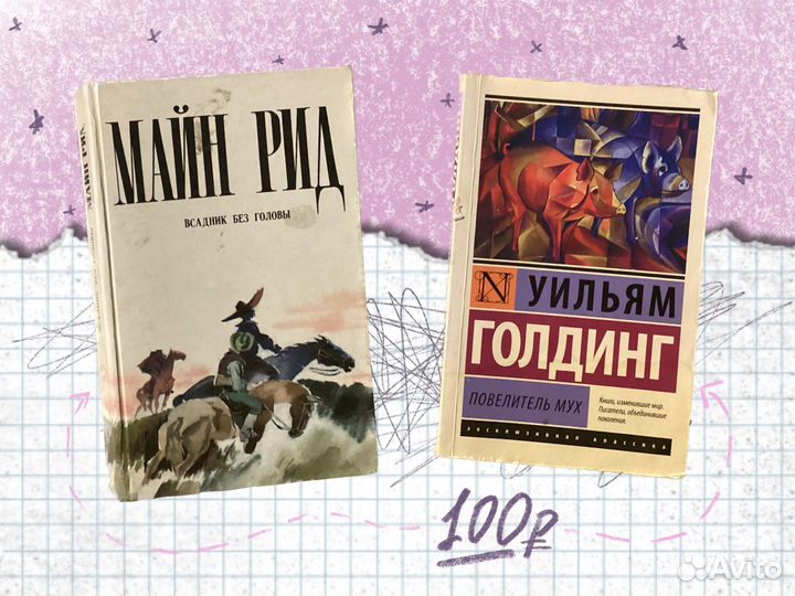 Книги