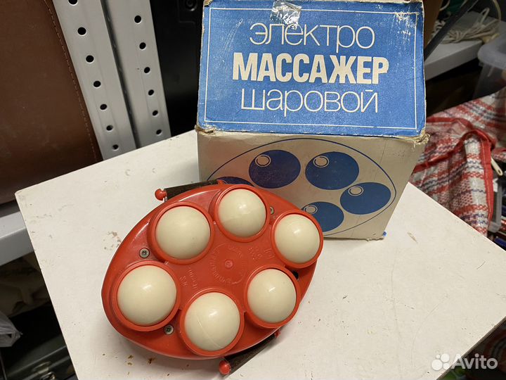 Электро массажер шаровой эшм-10/220, СССР