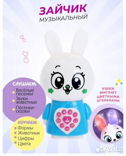 Кролик интерактивная игрушка