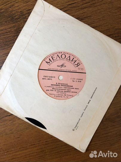 Виниловые пластинки