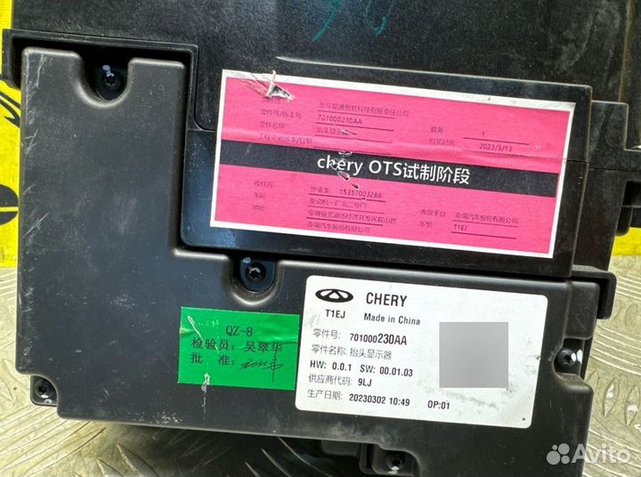 Проекционный дисплей Chery Explore 06 2023