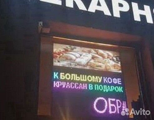 Бегущая строка