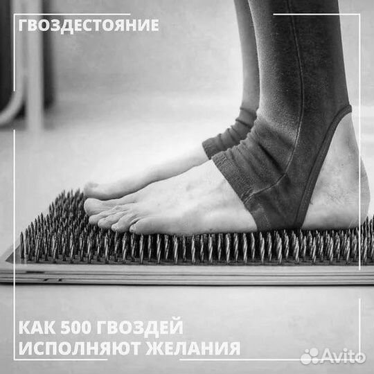 Гвоздестояние, проводник