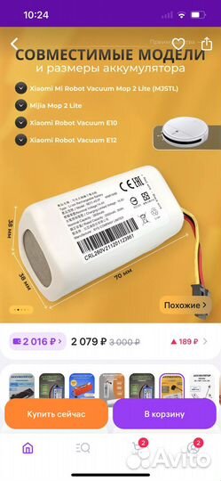 Аккумулятор для работа пылесоса xiaomi