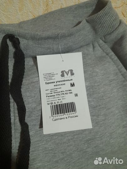 Брюки женские утепленные 46