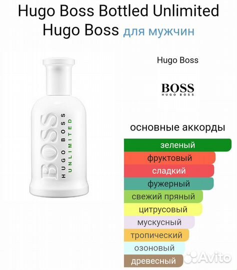 Hugo Boss - Boss Bottled Unlimited