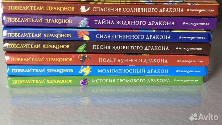 Серия книг Повелители Драконов