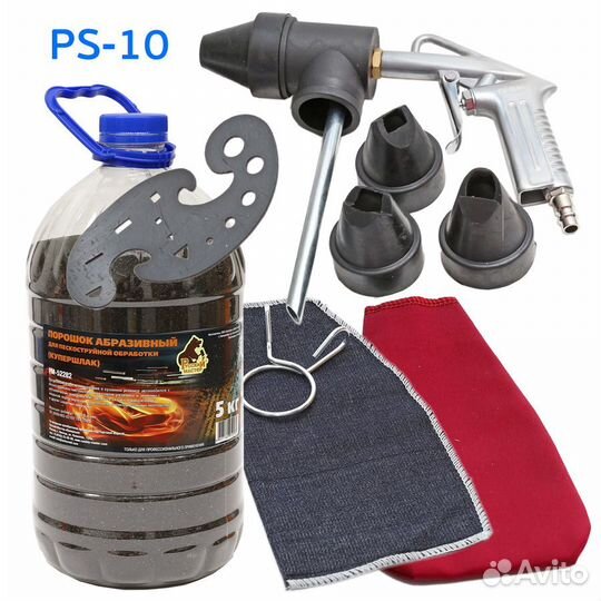 Пескоструй с рециркуляцией PS-10 + купершлак + доп