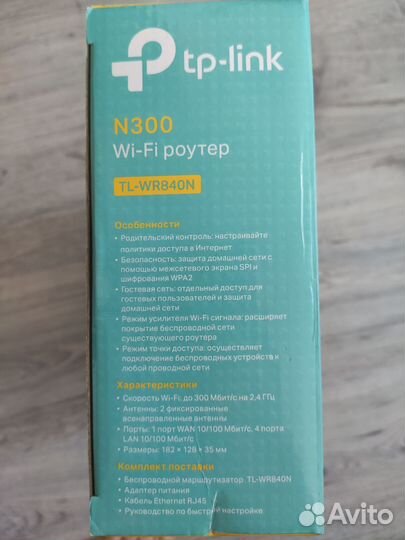 Tp - link n300 роутер