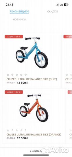 Беговел cruzee