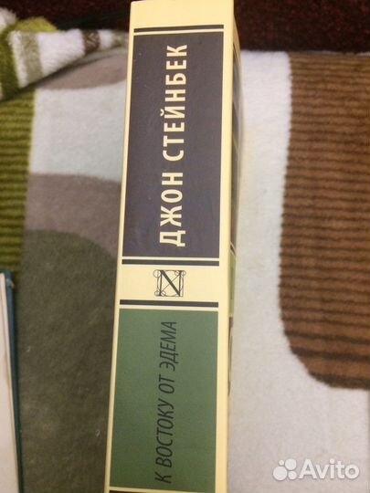 «К востоку от Эдема» Джон Стейнбек