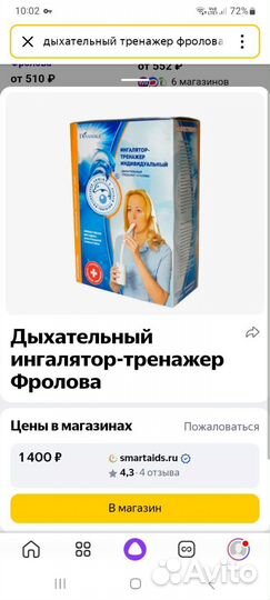 Медицинские приборы