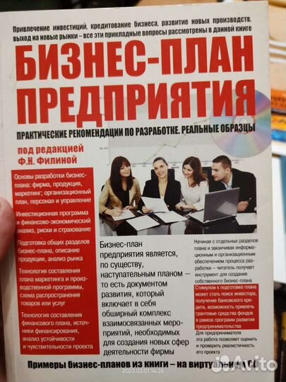 Книги по экономике,финансам, планированию