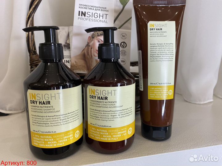 Шампунь Кондиционер Маска Insight Dry Hair
