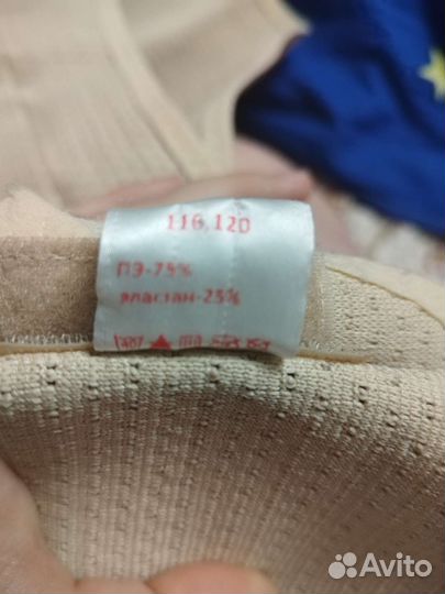 Бандаж для беременных