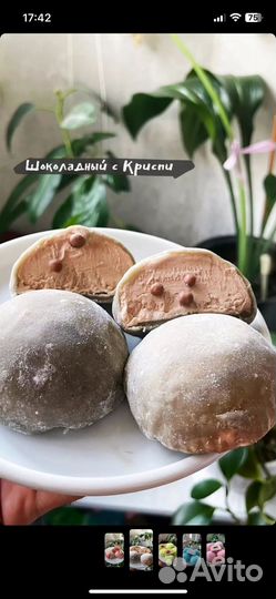 Моти пирожное