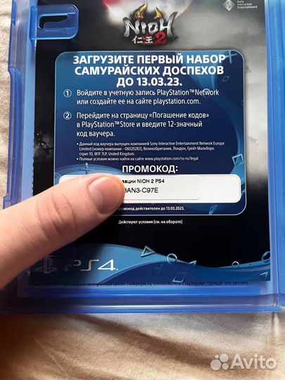 Диски на ps4