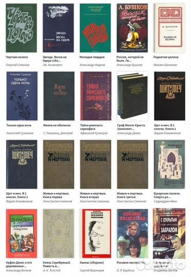 Книги (Часть 1 из 3 )