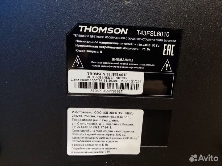 Телевизор SMART tv 43 дюйма