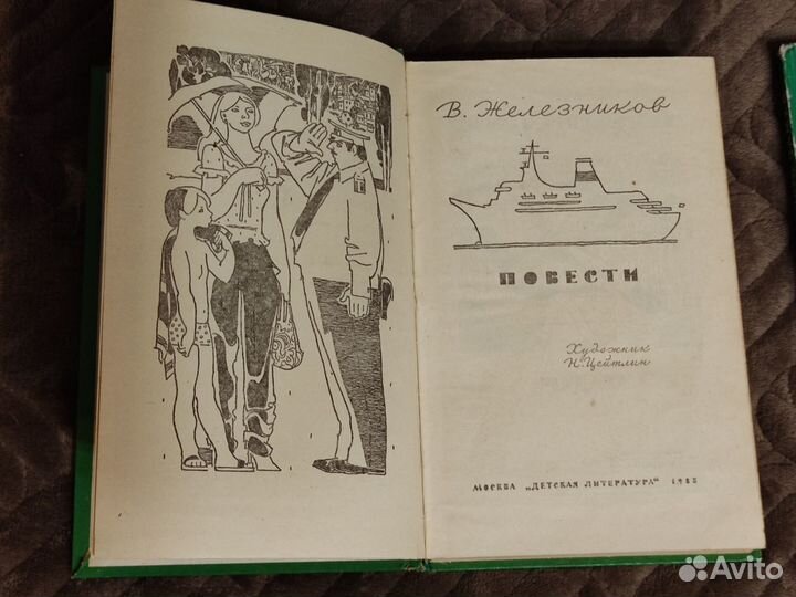 Детские книги