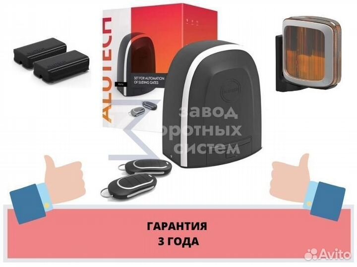 Автоматика для откатных ворот Alutech RTO-500