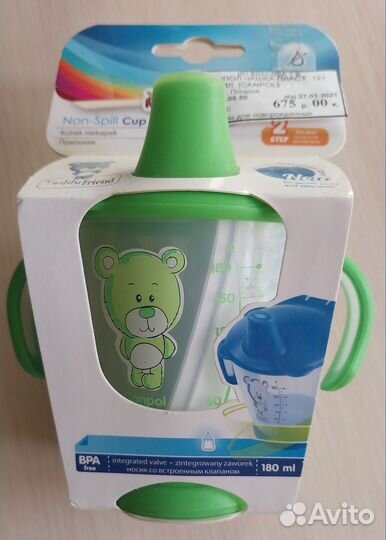 Поильник новый