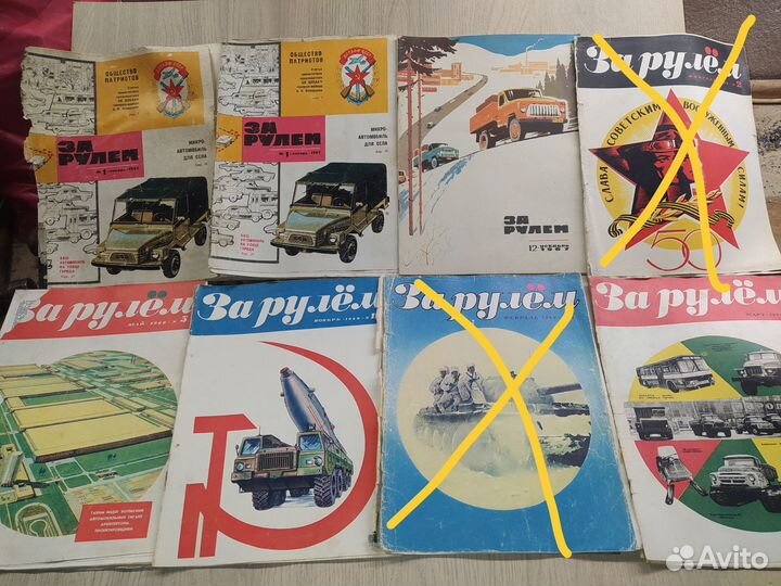 Старые журналы 