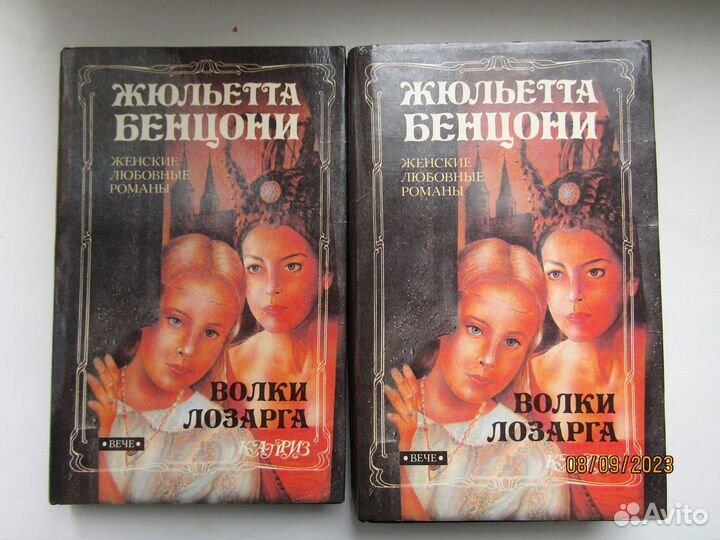 Книги про любовь, авантюрный, исторический роман