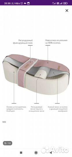 Кокон для новорожденных