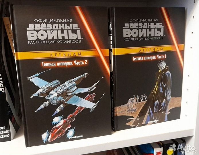 Комиксы Звёздные войны. Тёмная империя