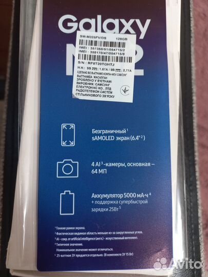 Samsung Galaxy M32, 6/128 ГБ