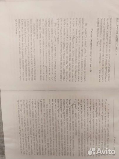 Ритмология Знание Человеческого опыта