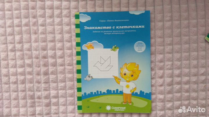 Солнечные ступеньки 