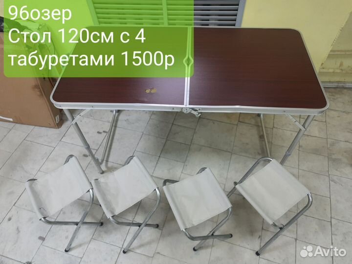 Стол складной для пикника 120 см с табуретами