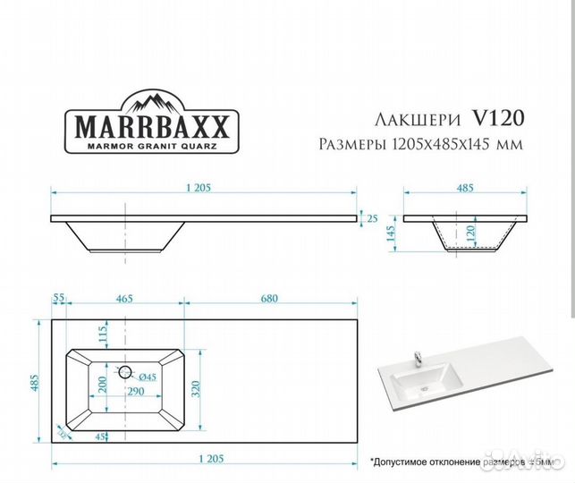 Раковина marrbaxx Лакшери левая V120D1