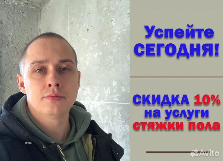 Штукатурные работы