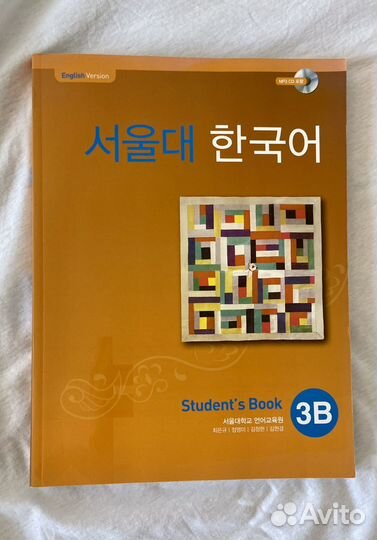 Учебники по-корейскому языку SNU 3B сеульский