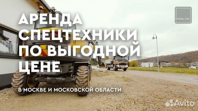 Аренда и услуги автовышки