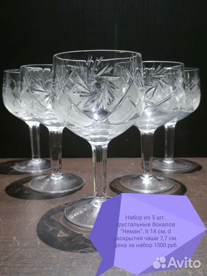 Хрустальные фужеры, стаканы 9 видов