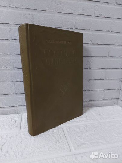 Салтыков (Щедрин ) М. Е. Господа Головлевы