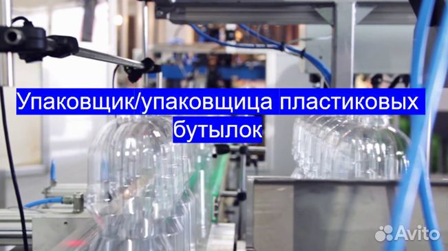 Фасовщики, упаковщики