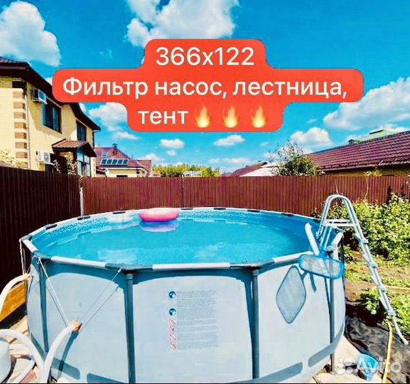 Бассейн каркасный 366х122 новый для дома