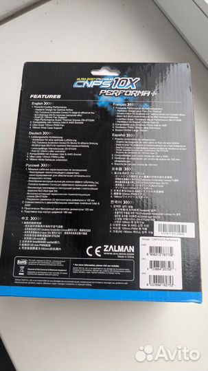 Кулер для процессора zalman