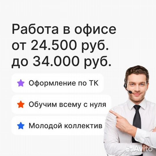 Оператор техподдержки, входящая линия