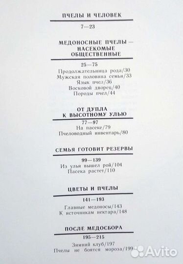 Михаил Шолохов. Поднятая целина. 1977