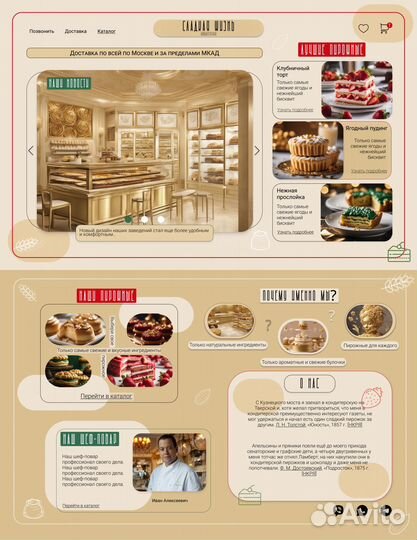 Веб дизайнер