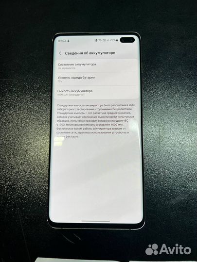 Samsung galaxy s10 plus snapdragon